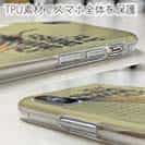 【TPU】ビンテージフライ