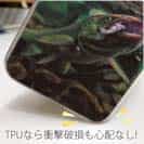 【TPU】ランディング