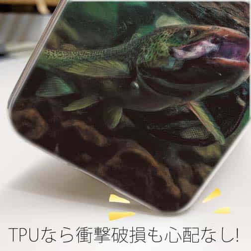 【TPU】ランディング