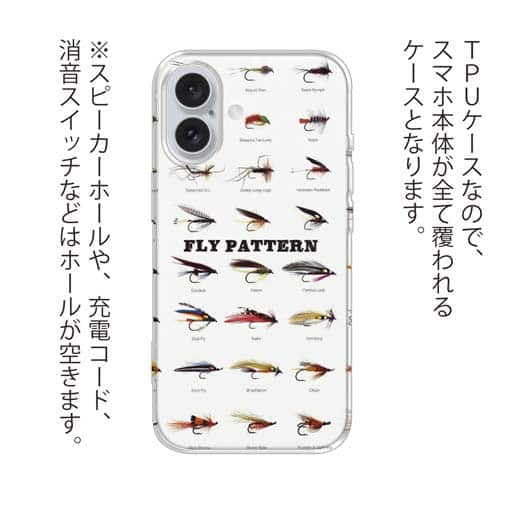 【TPU】フライパターン