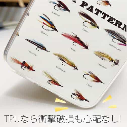 【TPU】フライパターン