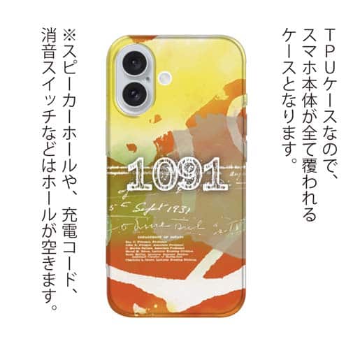 【TPU】1091(イレグイ)