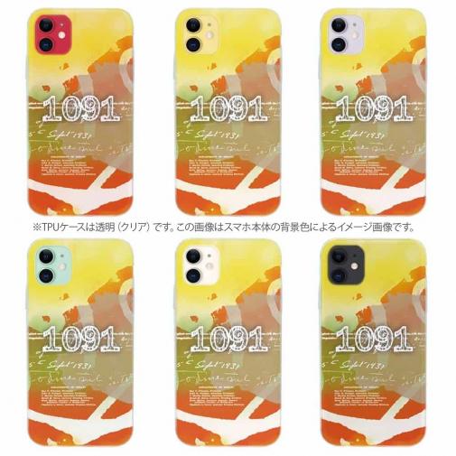 【TPU】1091(イレグイ)