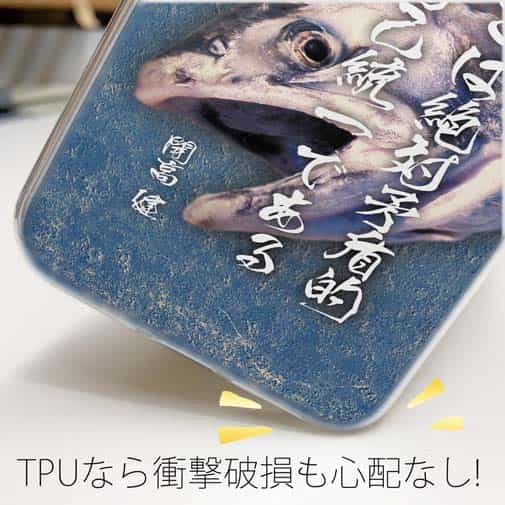【TPU】釣りとは絶対矛盾的自己統一である。