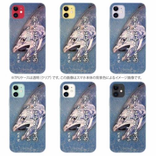 【TPU】釣りとは絶対矛盾的自己統一である。