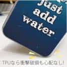 【TPU】シンプルな人生