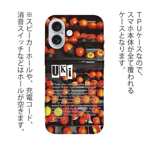 【TPU】ウキ(フカセ釣り用)