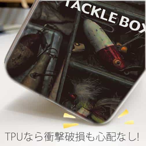 【TPU】タックルボックス