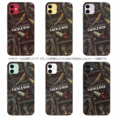 【TPU】タックルボックス