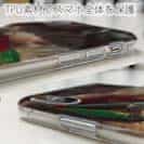 【TPU】ハンドメイドルアー