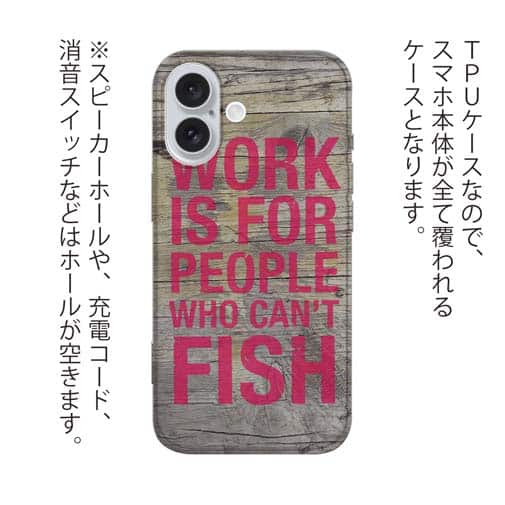 【TPU】仕事は釣りができない人のためのもの