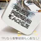 【TPU】ファイナリー・フィッシング・タックル