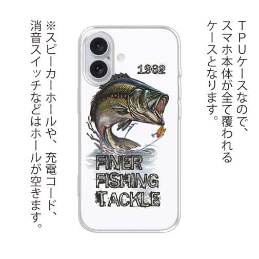 【TPU】ファイナリー・フィッシング・タックル