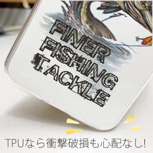 【TPU】ファイナリー・フィッシング・タックル