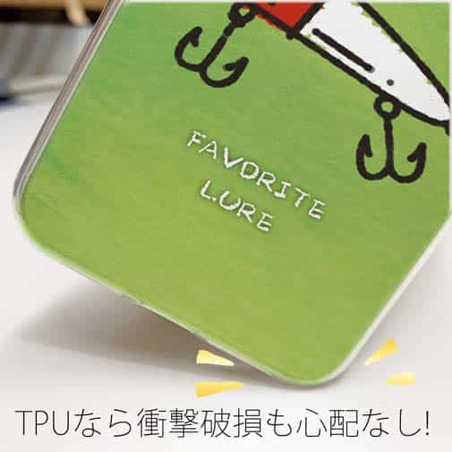 【TPU】お気に入りのルアー