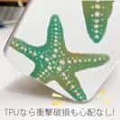 【TPU】Starfish　ヒトデ