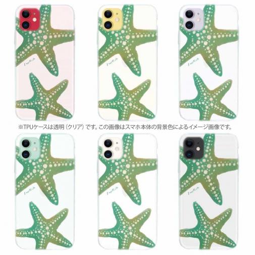 【TPU】Starfish　ヒトデ