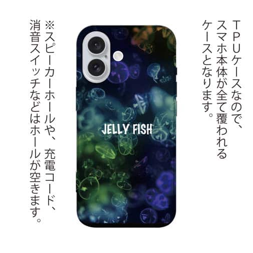 【TPU】ジェリーフィッシュ　クラゲ