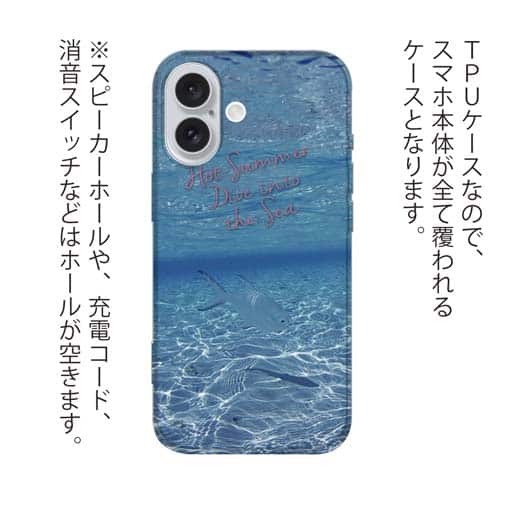 【TPU】暑い夏は…