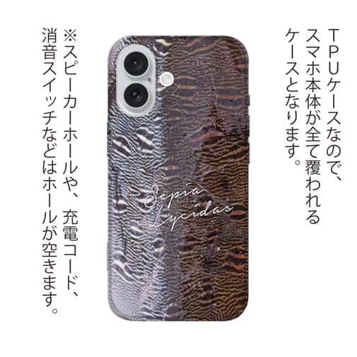 【TPU】カミナリイカのキスマーク
