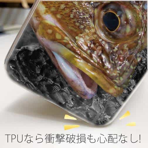 【TPU】マーブルドロックフィッシュ　カサゴ