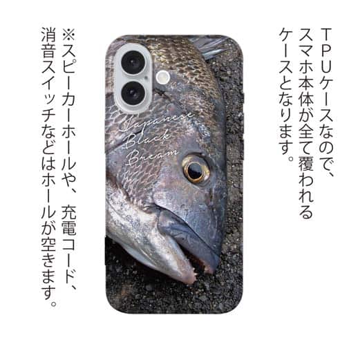 【TPU】年無しチヌ