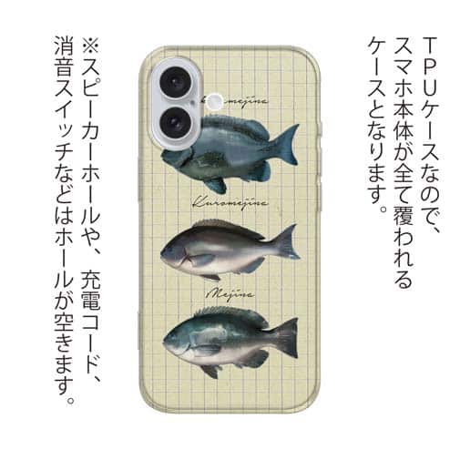 【TPU】メジナの仲間