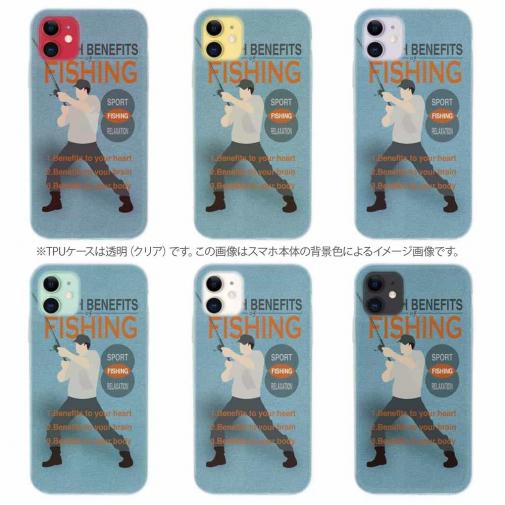 【TPU】釣りのベネフィット(メリット)