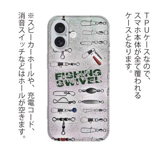 【TPU】スイベル(サルカン)