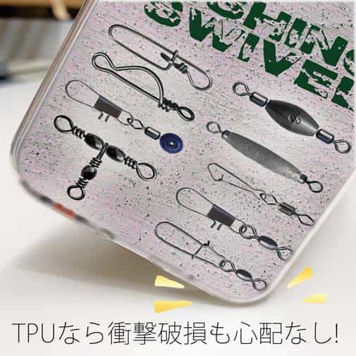 【TPU】スイベル(サルカン)