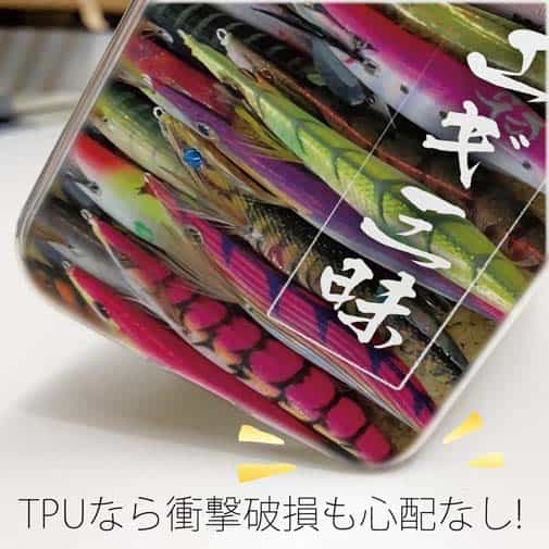 【TPU】エギ三昧　カラー