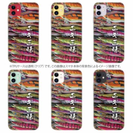 【TPU】エギ三昧　カラー