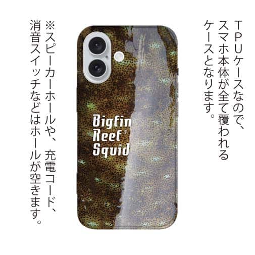 【TPU】アオリイカ柄