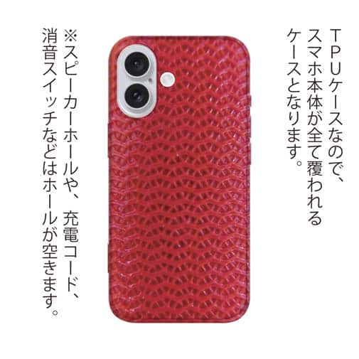 【TPU】エギ柄　トマト