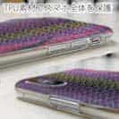 【TPU】イエローストライプ