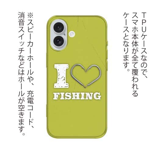 【TPU】I love Fishing Green