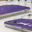 【TPU】I love Fishing Purple