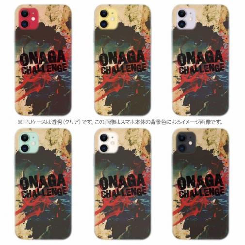 【TPU】オナガ☆チャレンジ!