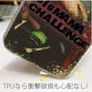 【TPU】巨チヌ☆チャレンジ！