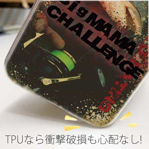 【TPU】巨チヌ☆チャレンジ！