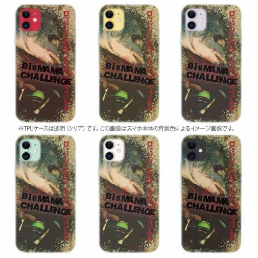 【TPU】巨チヌ☆チャレンジ！