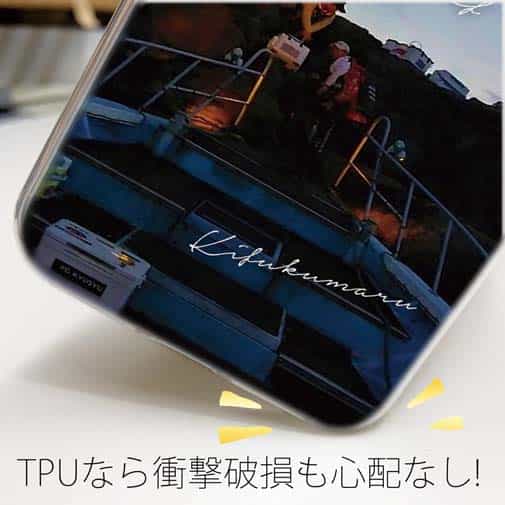 【TPU】渡礁 by 喜福丸