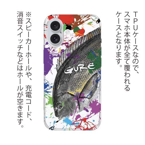 【TPU】グレ(メジナ)　ペンキペイント