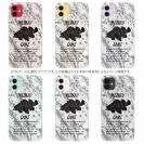 【TPU】メバリング・ゲーム　刻印