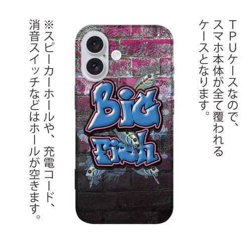 【TPU】BIG FISH 壁落書き風　ブルー