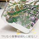 【TPU】ブラックバスのバイト　ペイント風　グリーン