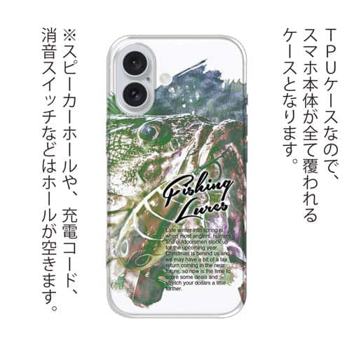 【TPU】ブラックバスのバイト　ペイント風　グリーン