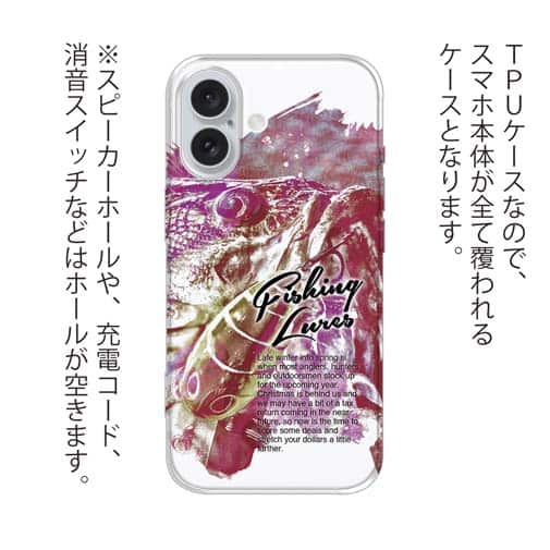 【TPU】ブラックバスのバイト　ペイント風　レッド