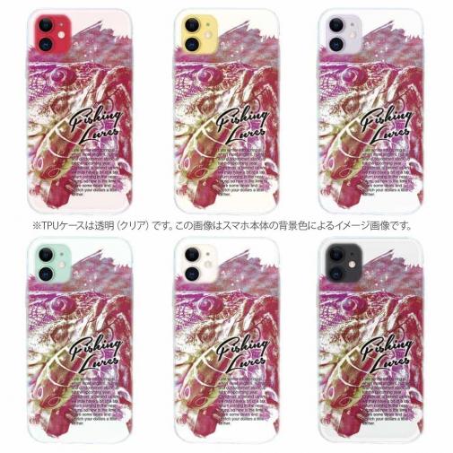 【TPU】ブラックバスのバイト　ペイント風　レッド