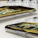 【TPU】Gone Bass Fishing ローライダーポスター風　イエロー